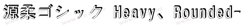 源柔ゴシック Heavy、Rounded字体转换